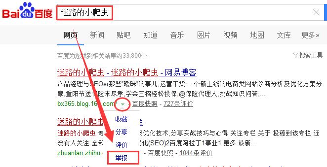 網站被鏡像怎么辦？三點輕松幫你搞定
