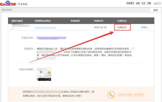 網站被鏡像怎么辦？三點輕松幫你搞定
