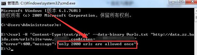 百度站長后臺主動推送功能又一次更新了