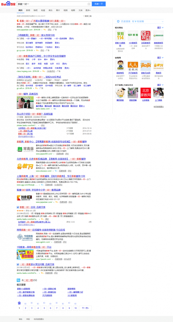 搜索頁面的競爭更大，SEO排名也更加的大