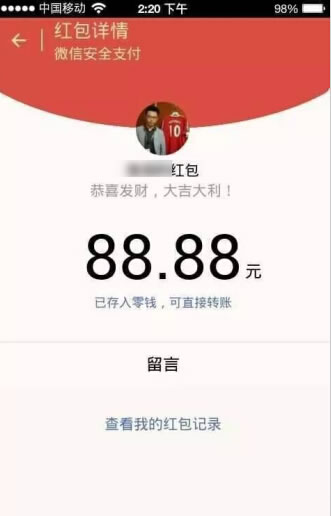 朋友圈要經常發一些紅包的截圖