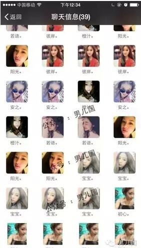 模擬器定位一線城市，等待男人加我