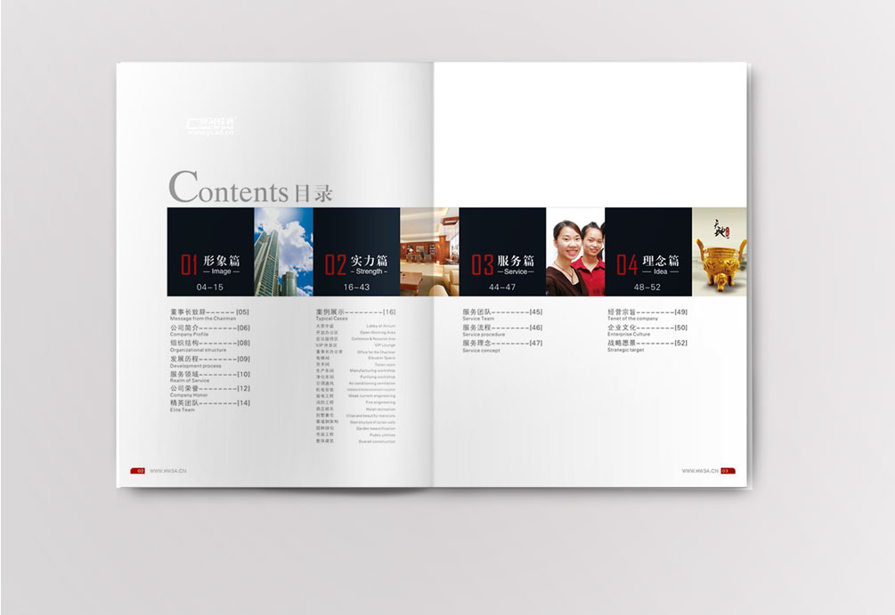 裝修工程畫(huà)冊(cè)設(shè)計(jì)