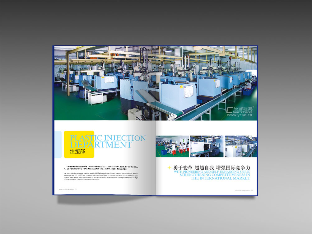 深圳模具畫冊設計