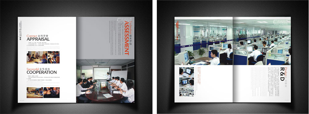 深圳企業畫冊設計