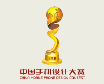 “中國手機設計大賽”logo設計、