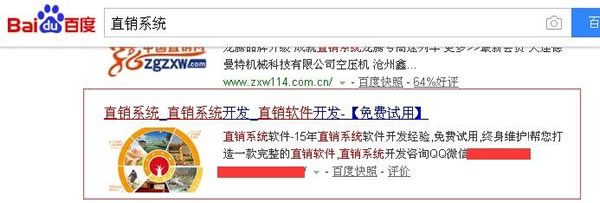 SEO實戰干貨：新站秒排技術7天上首頁獨家揭秘！1