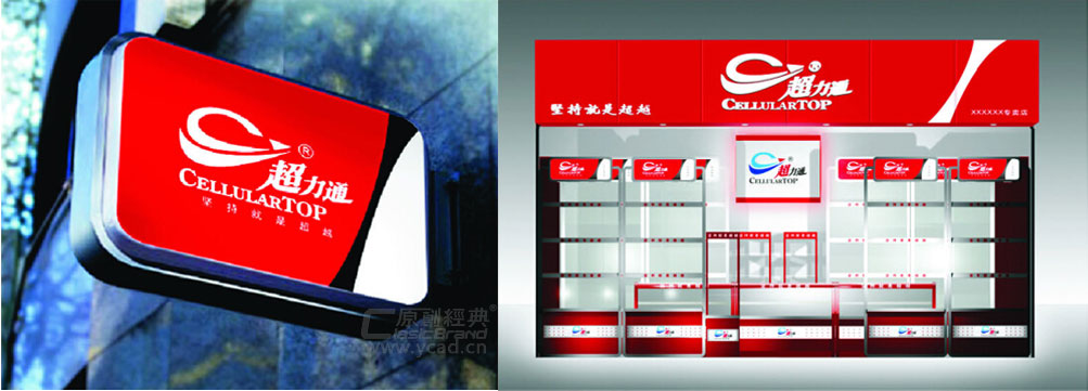 超力通畫冊(cè)設(shè)計(jì)
