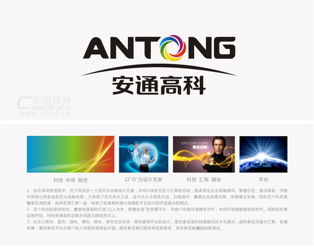 光谷智能港logo設計