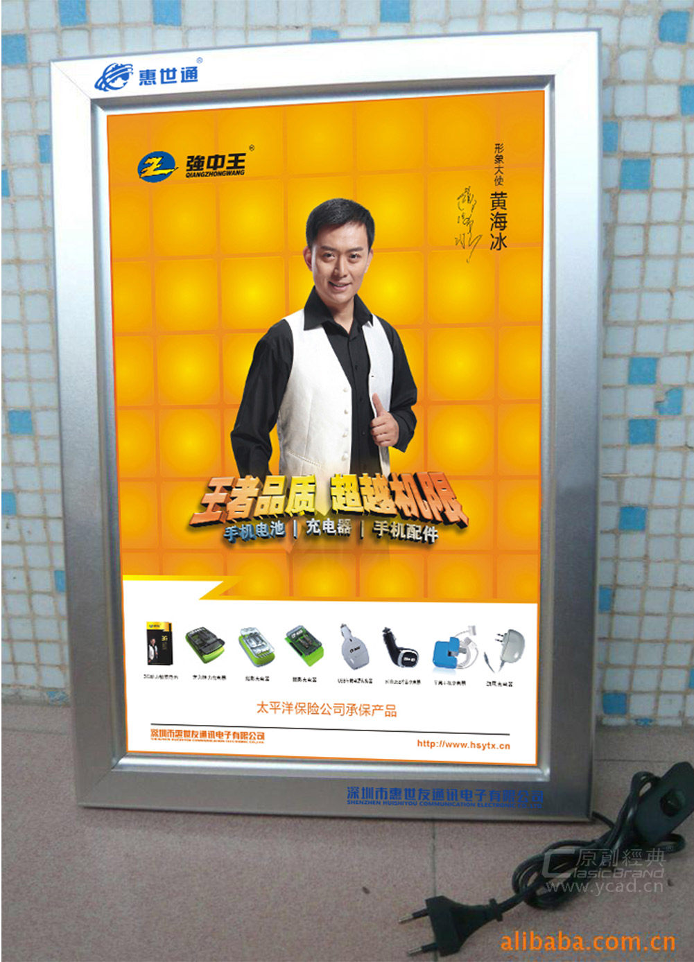 惠世通VI設計
