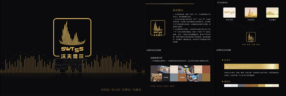 沃夫德爾畫冊設計