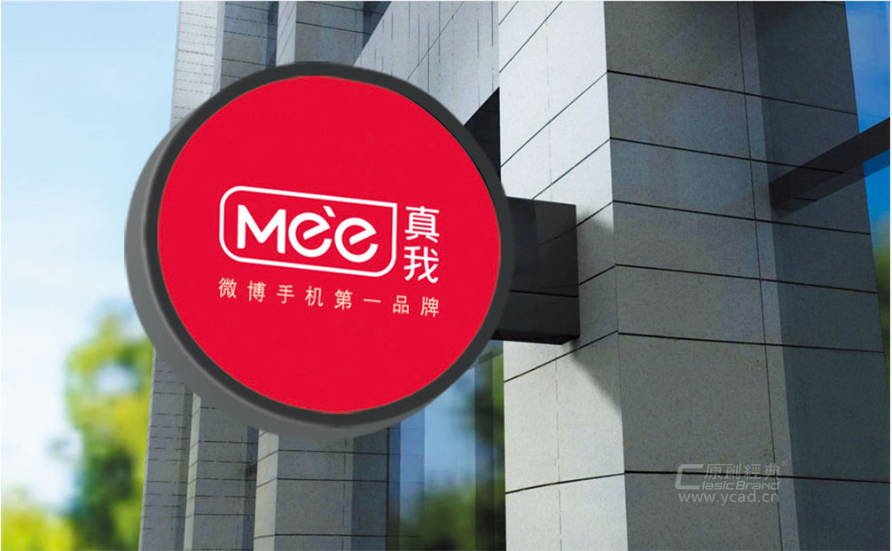 真我手機品牌標志應用案例