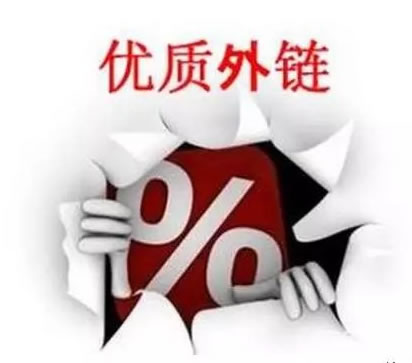 如何利用軟文在高權(quán)重網(wǎng)站投稿做相關(guān)性外鏈建設(shè)？