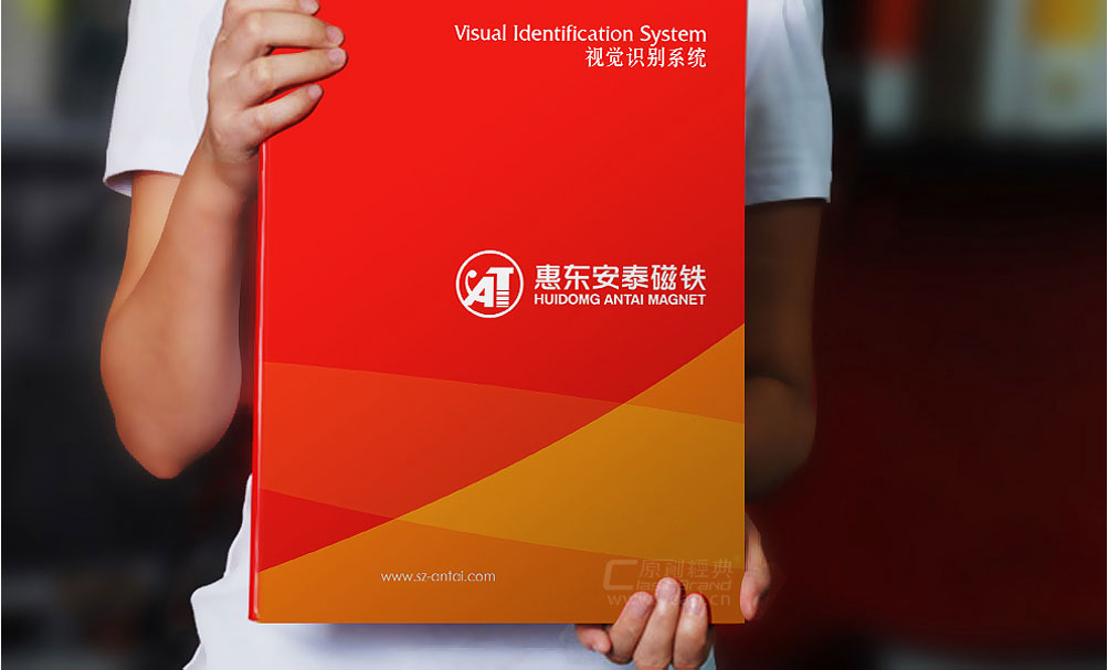 安泰磁鐵VI視覺識別系統設計