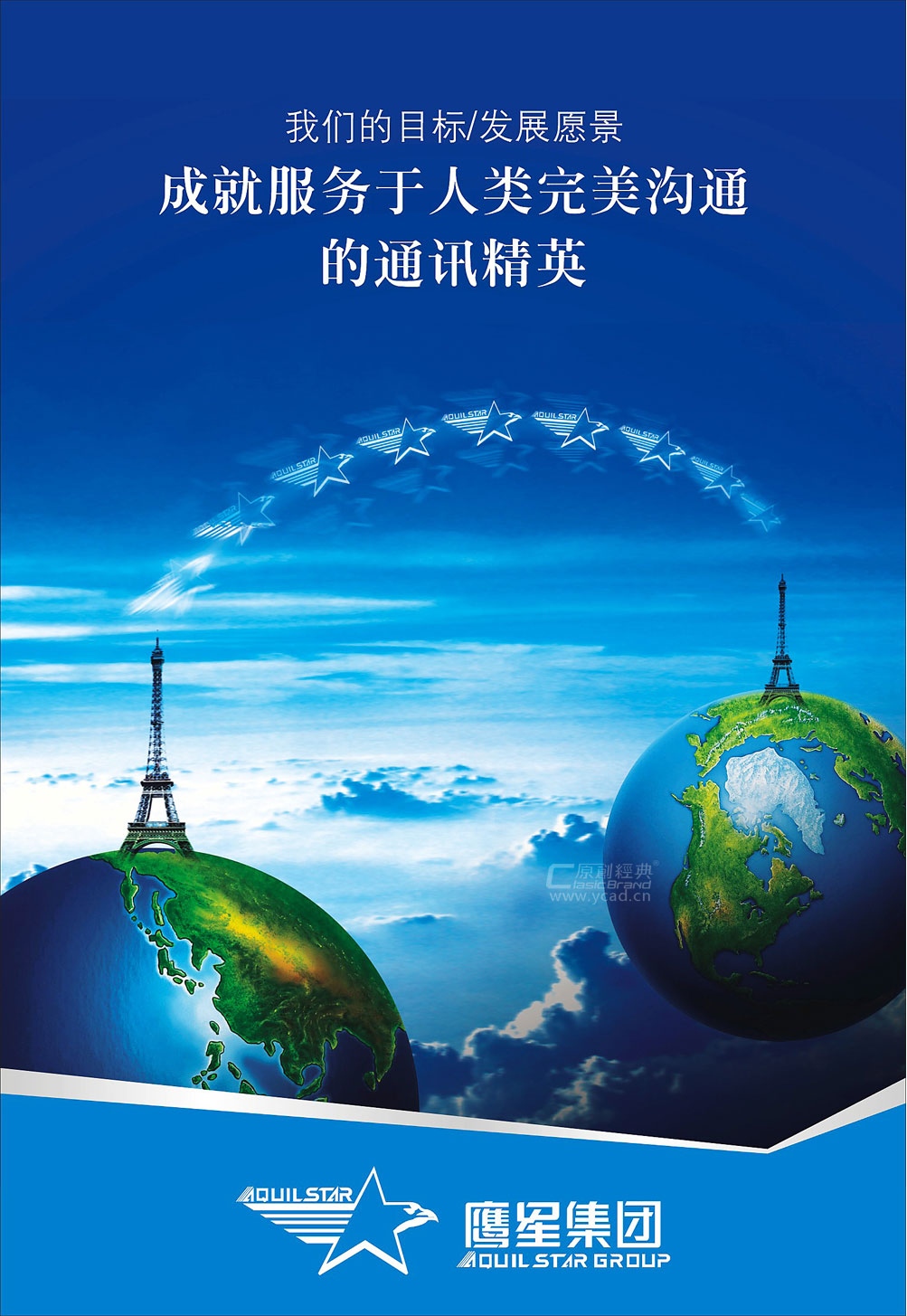 鷹星形象設計