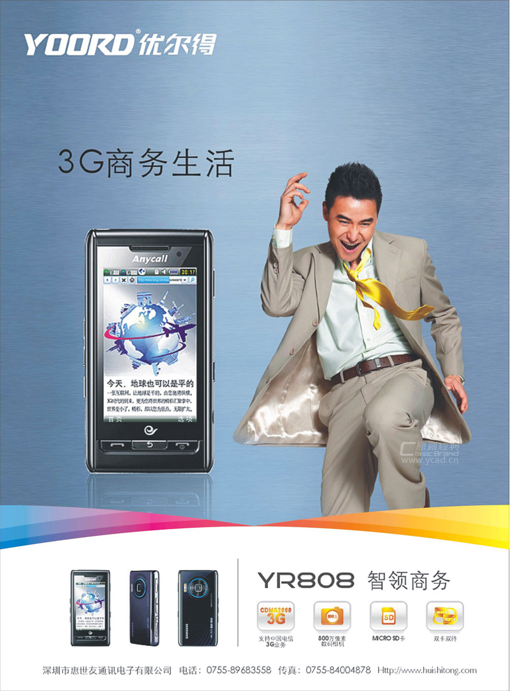 優(yōu)爾德包裝設(shè)計